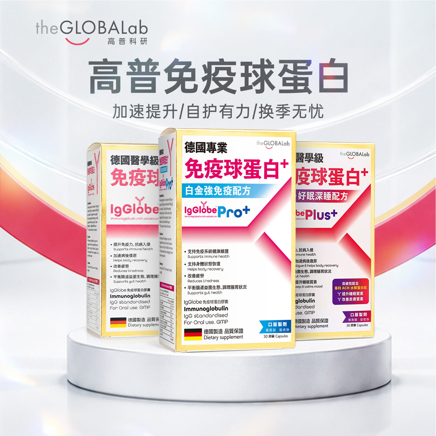成人免疫球蛋白牛初乳胶囊图片