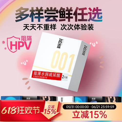 名流小盒装超薄001玻尿酸避孕套002致薄003冰火大颗粒男用安全套