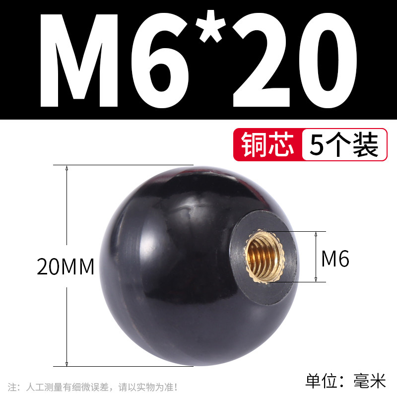 胶木手柄球胶木球12胶塑料红色球柄手轮圆形铝合金旋钮键帽绝缘球