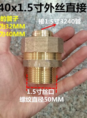 大口径铝塑管铜管件50外丝直接铝塑管铜接头40内丝直接63三通