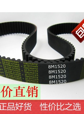 高品质8M1520同步带HTD8M1520齿形带HTD1520-8UM橡胶传动带纺机带