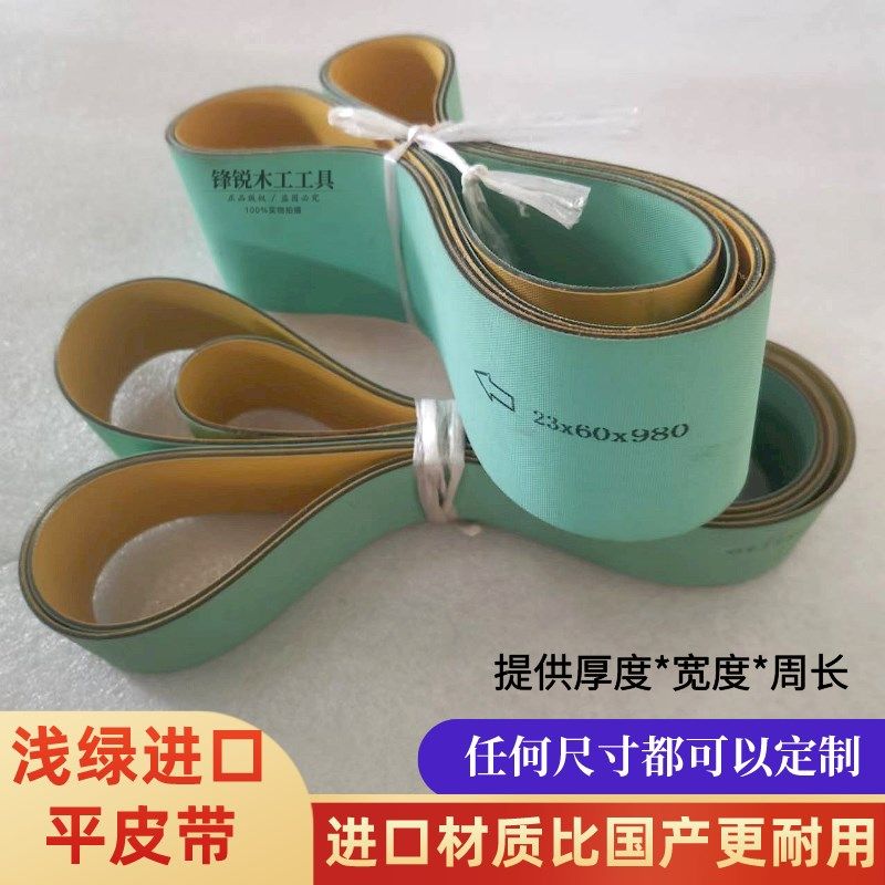 工业黄绿平皮带尼龙片基带木工机械输送高速传动带皮带耐磨传送带,特色手工艺,其他特色工艺品,淘宝优惠券,粉丝福利购,淘宝优惠卷
