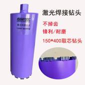 台州椒江钻孔取芯机钻头混凝土沥青E路面取芯钻头铜陵长江反扣正