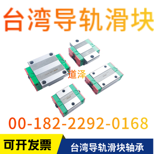 台湾上银导轨滑块EGH/EGW/HGL/15/20/25/30/35/45/55/CC/CA/SA/HA