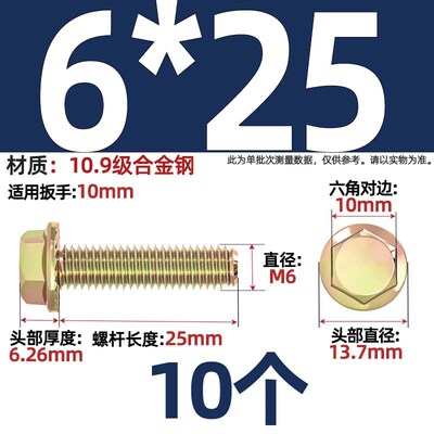 国标10.9级高强度法兰面外六角螺丝镀彩锌带垫螺栓MM6M8M10M12M16