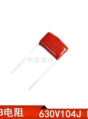 薄膜电容CBB22 630V104J 630V100NF 630V0.1UF 脚距P15