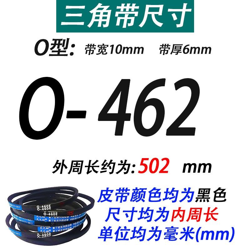O型三角皮带O455 O460 O462 O468 O470 O474 O480 O486洗衣机皮带,玩具/童车/益智/积木/模型,其它早教玩具类,淘宝优惠券,粉丝福利购,淘宝优惠卷