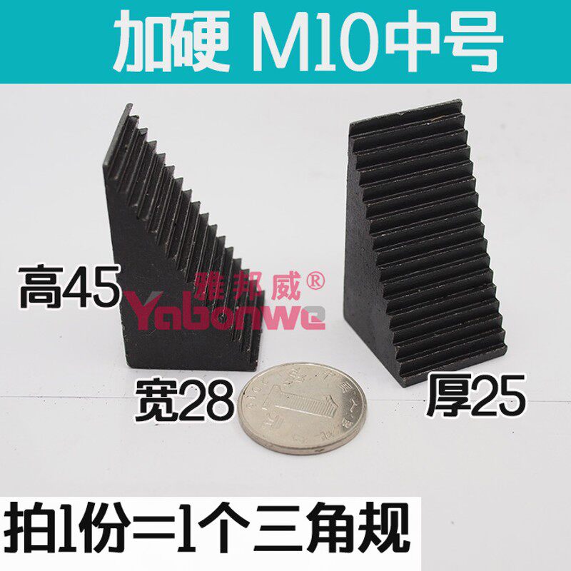 模具三角规加工中心机床压板三角齿形垫块M8M10M12M16M20小中大号