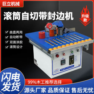 全自动断带小型封边修边一体机手提神器家用迷你 封边机木工家装