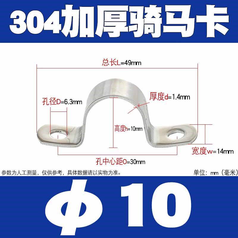 304不锈钢加厚骑马卡管夹管卡管支架管扣喉箍U型管欧姆抱箍水管夹