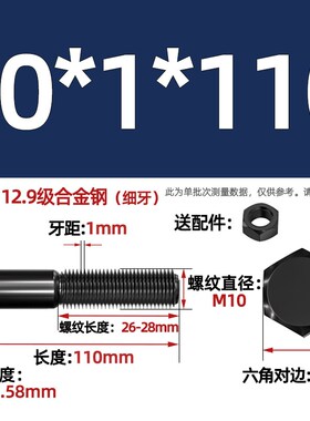 12.9级细牙外六角螺丝螺母螺栓套装MM10M12M14M16M18M20M22M24M27