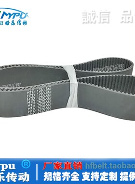 橡胶同步带 HTD1240-5M1250/1260/1265/1270/1280/1290/1295 传动