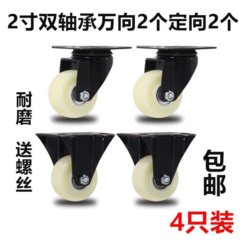 脚轮 2寸万向轮刹车轮家具轮双轴承定向滑轮桌椅柜小轮子 4只包邮