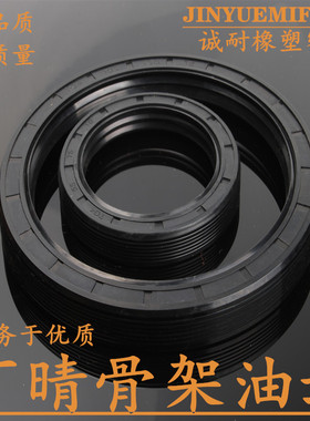 丁晴骨架油封21*40*7耐油耐磨密封圈水封油封