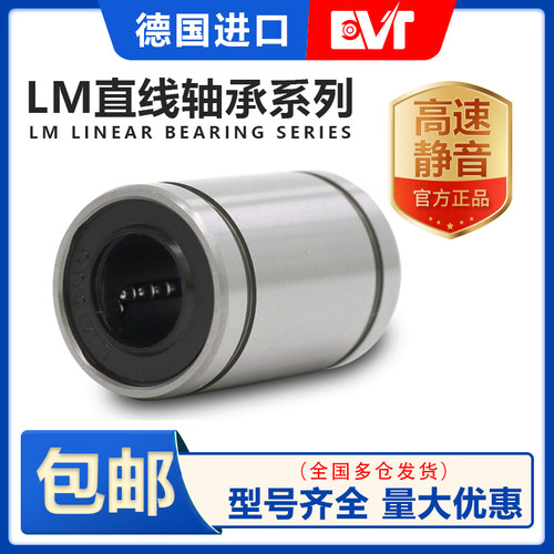 进口直线运动轴承LM3 4 6 8S 10 12 13 16 20 25 30 35 40 50 80U