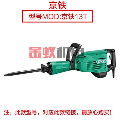 TNT锑恩锑15T电镐机壳13T桑美塑料壳 定子壳内壳外壳915工具配件