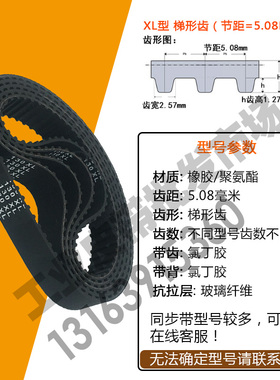 工业同步带 传动带 皮带 50XL 60XL 62XL 64XL 68XL 70XL 72XL
