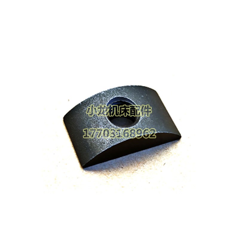 半圆压块挡块CAgCDCY6140机床配件6150CW6163车床6180定位块T型键