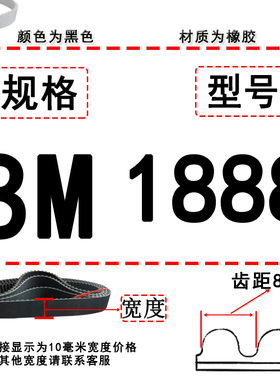 8M1520到2112/1632/1744/1896/1992氯丁橡R胶同步带工业传动带皮