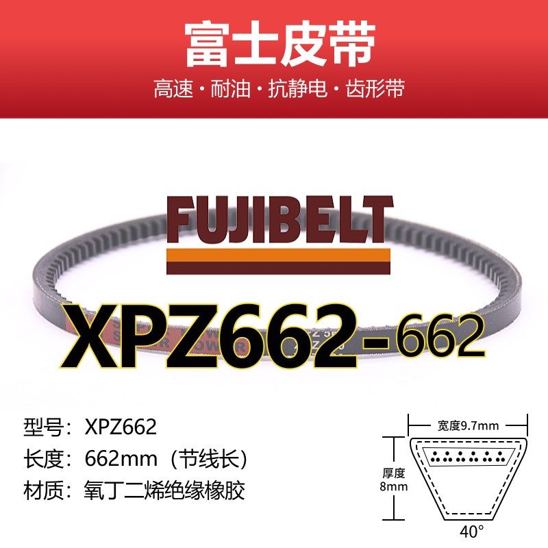 进口富士三角带橡胶齿形皮带XPZ型高速耐油防静电工业电机传动带,个性定制/设计服务/DIY,明信片定制,淘宝优惠券,粉丝福利购,淘宝优惠卷