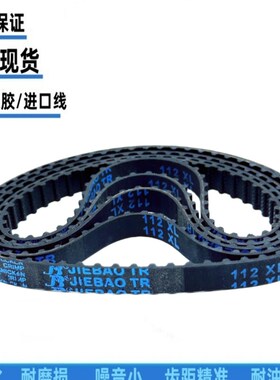 捷豹正时皮带捷宝188Xl/190Xl/192Xl/194Xl/196Xl/198Xl/200Xl