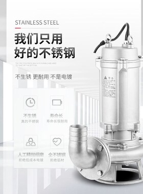 排污泵304全不锈钢切割污水泵防腐蚀耐酸碱化工泵31Y6无堵塞水泵