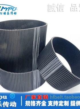 橡胶双面齿同步带 DA5M-500/520/550/575/780/800/835/925/960