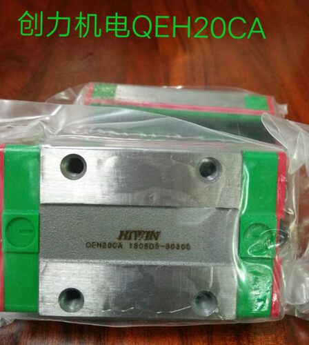 上银静音导轨滑块QEH15 20 25 30CA  QEW15 20 25 30 CC/CA