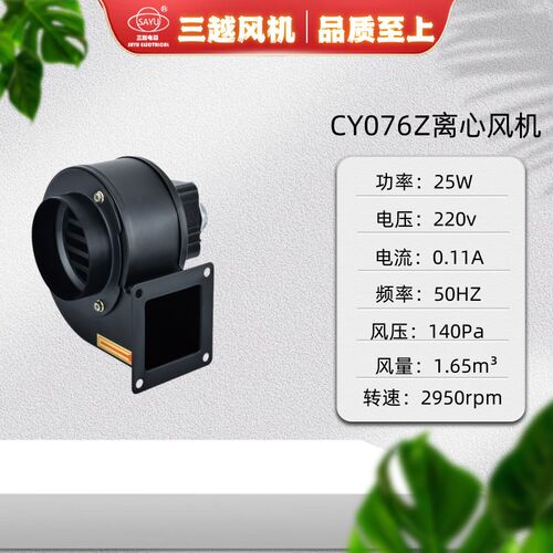 工业离心风机25W220V家用锅炉低噪音鼓风机220V抽风机CY076Z