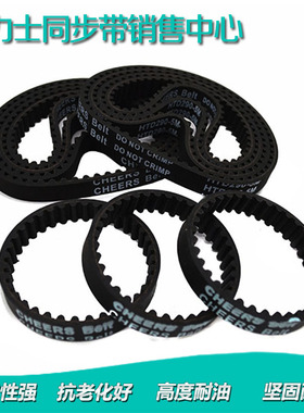 同步带齿形带5M650 5M655 5M660 5M665  5M670 5M680 5M685 5M690