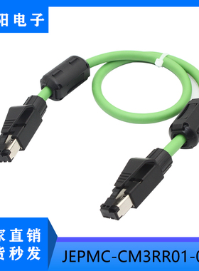 安川M3伺服工业总线高柔通讯线 JEPMC-CM3RR00/01-00P2/P5/01-E