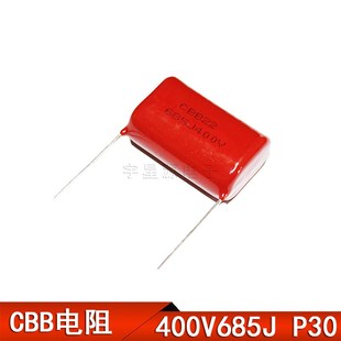 6.8UF 400V685J 脚距P30MM CBB22 薄膜电容