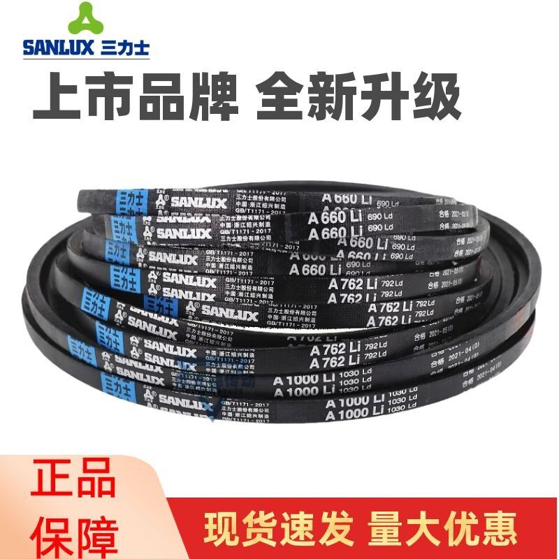 三力士三角皮带B4050Li B4064 B4089 B4100 B4115 B4140传动带B型 - 实物图
