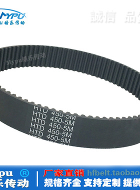 橡胶同步带 HTD440-5M/445/HTD450-5M/455/430/435 传动/带齿圆弧