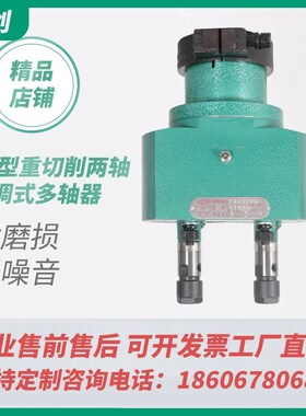 可调式两轴多轴器ST多轴器多头钻双头钻ST72-ST108ST125ST200ST35