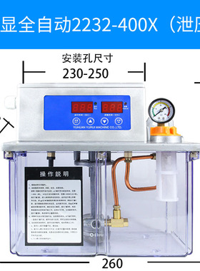 4L升润滑电动润滑泵替代河谷TZ2232-410X数控机床加油泵注油器