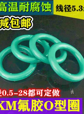 氟胶O型圈内径206/212/215/218/224/230/235/240/245/250/258*5.3