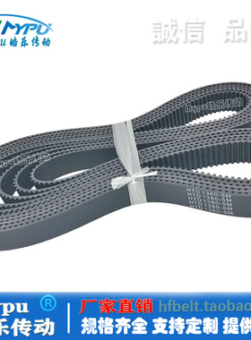 橡胶同步带 HTD1350-5M/1340/1360/1365/1370/1375/1380/1390传动
