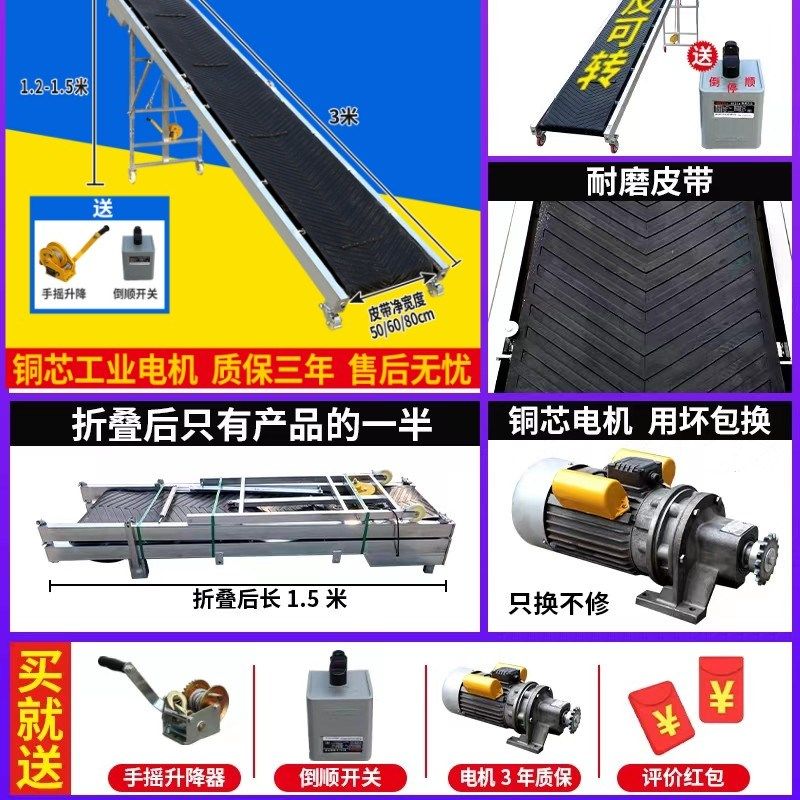 传送带小型输送机皮带装车卸货神器玉米上料爬坡滚轮可折叠输送带,玩具/童车/益智/积木/模型,其它早教玩具类,淘宝优惠券,粉丝福利购,淘宝优惠卷