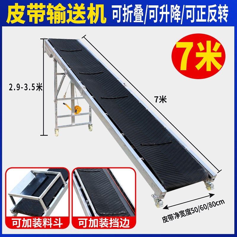 输送带小型输送机皮带橡胶滚轮流水线运输爬坡耐磨移动折叠输送带,玩具/童车/益智/积木/模型,其它早教玩具类,淘宝优惠券,粉丝福利购,淘宝优惠卷
