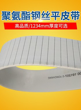 P1P2P3P4钢丝平皮带电动窗帘开合帘卷帘力量机械吊机提升机皮带