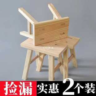 实木凳子小凳子矮凳凳子家用小凳子折叠儿童凳成人凳子方凳 免安装