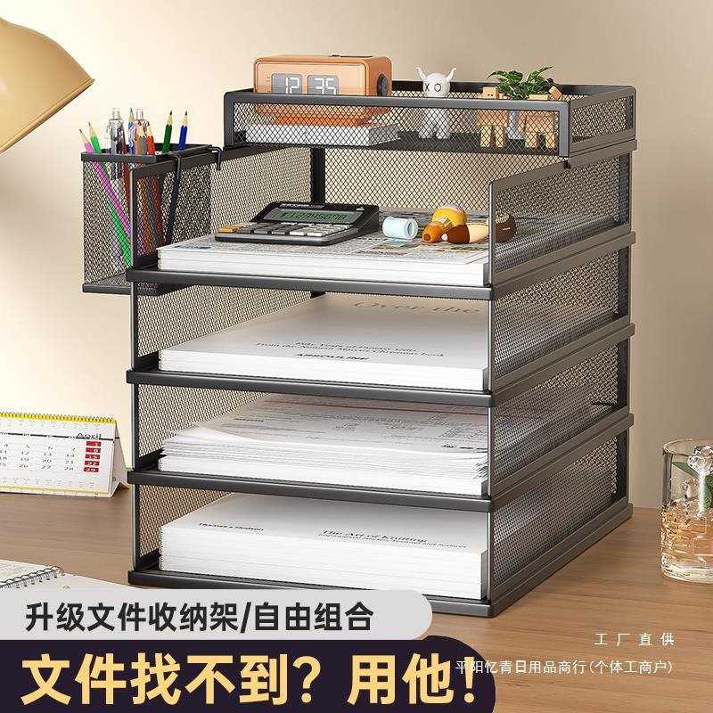A3A4桌面文件架金属资料架文件框多层文件收纳架办公室文件夹收纳