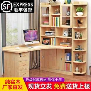 办公电脑桌 实木转角书桌书架一体组合卧室儿童学习写字桌简约台式