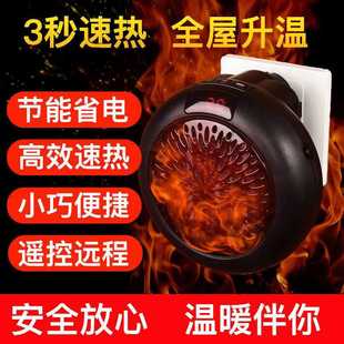 电热取暖器 迷你暖风机热销品家用办公桌面小型壁挂两用圆形便携式