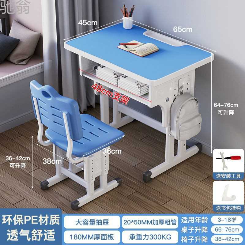 trq可升降儿童学习桌椅套装初中小学生课桌椅家用写字作业桌书桌
