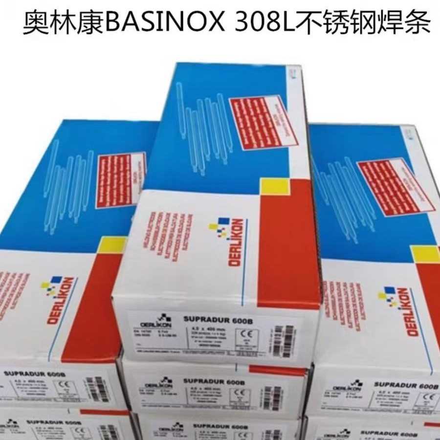 瑞士奥林康BASINOX 308L不锈钢焊条E308L-15进口电焊条2.5 3.24.0