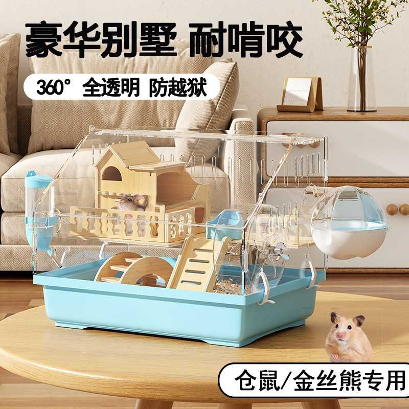 仓鼠笼子全景透明便宜大的金丝熊笼子防啃咬空间豪华别墅通用