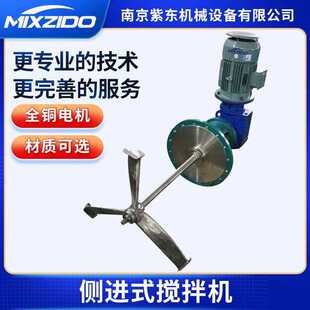 脫硫塔專用側(cè)進(jìn)式 2507攪拌機(jī) 攪拌器雙相不銹鋼2205 攪拌機(jī)推進(jìn)式