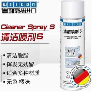 11202500清洁剂S金属玻璃陶瓷塑料金属零部件除污渍去脂除 WEICON
